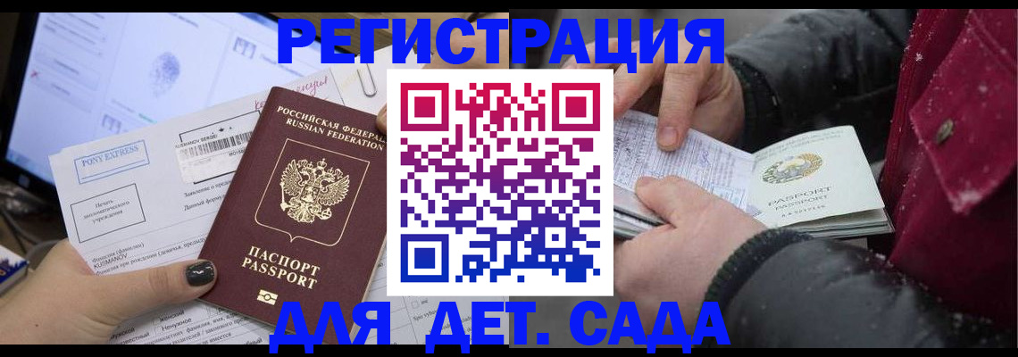 временная регистрация купить в Козловке