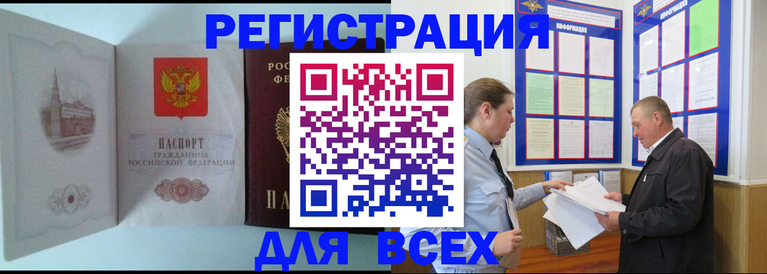 временная регистрация купить в Козловке