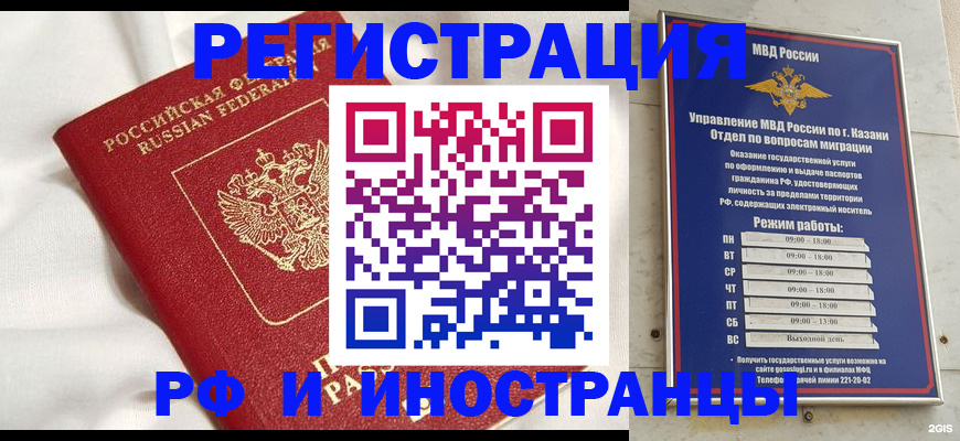 прописка для кредита в Козловке