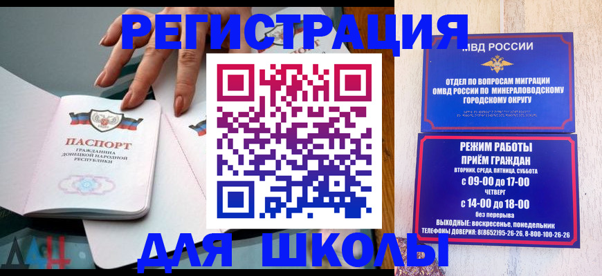 регистрация для дет. сада в Козловке