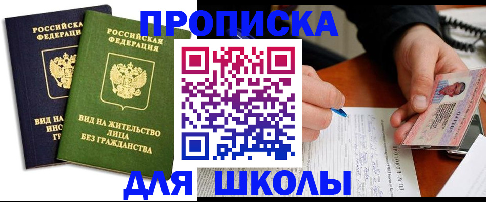 временная регистрация надежно в Козловке