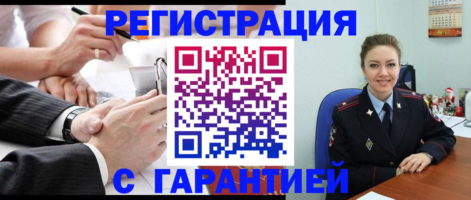 прописка 2025 в Козловке