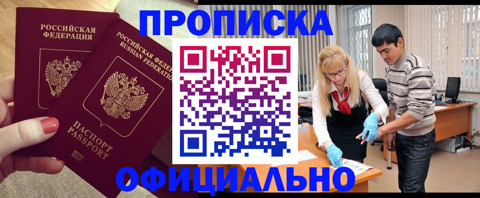 временная регистрация для школы в Козловке