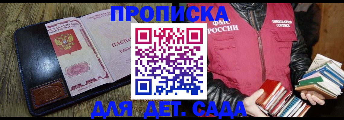 прописка для кредита в Козловке